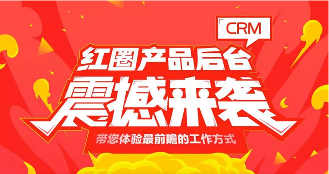 客戶管理軟件怎么樣？